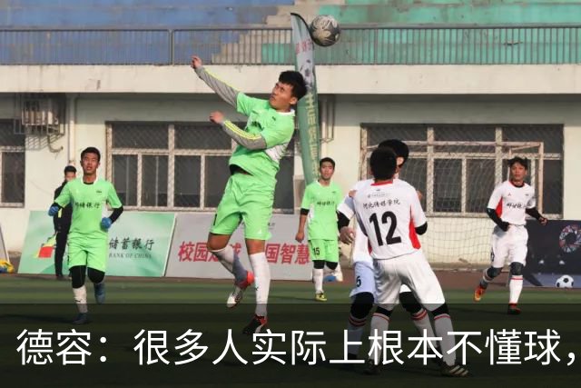 德容：很多人实际上根本不懂球，他们过度批评球员只是为了出名