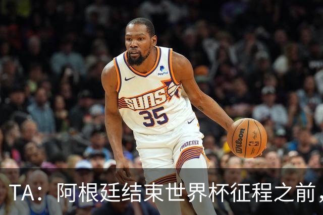 TA：阿根廷结束世界杯征程之前，预计巴萨签小蜘蛛不会取得进展